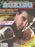 Gerry Cooney Autographed Inside Boxing Magazine Cover PSA/DNA #S42150 - RSA