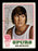 Bob Netolicky Autographed 1973-74 Topps Card #256 San Antonio Spurs SKU #205361 - RSA