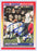 Ricky Proehl Autographed 1990 Score Card #654 Phoenix Cardinals SKU #134722 - RSA